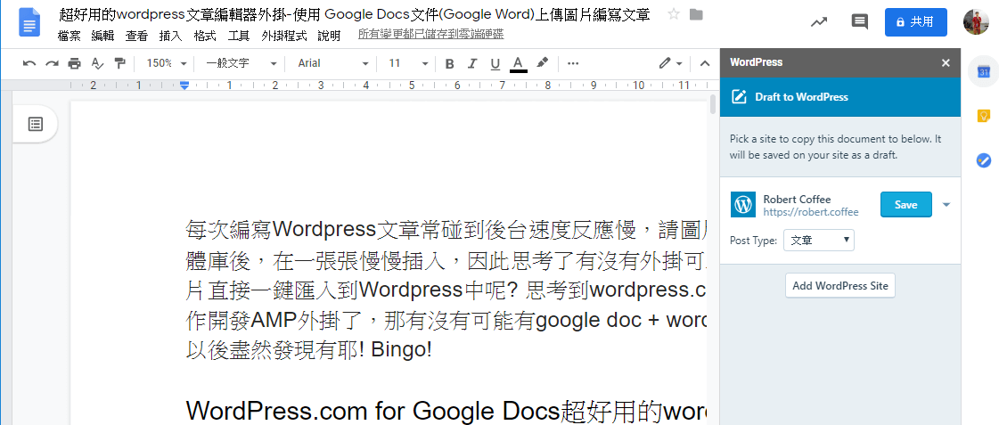 Wordpress.com for google docs - select a site