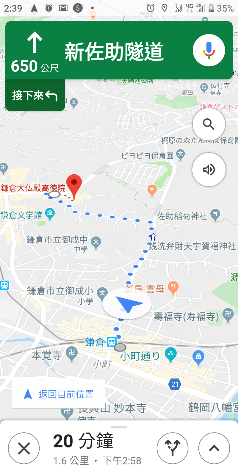 經過新佐助隧道後，左拐進入了一個傳統社區，保有許庭院的日式傳統建築住宅