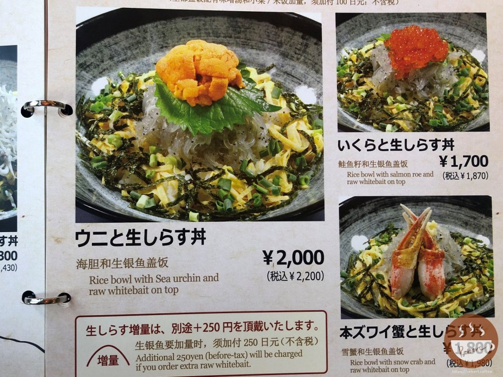 海膽和生銀魚蓋飯 ¥2000
