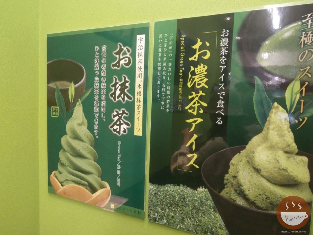 茶和々sawawa海報
